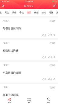 娱乐吃瓜网名大全,盘点那些趣味横生的吃瓜网名