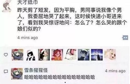 戏精快递小哥娱乐吃瓜酱,娱乐吃瓜酱带你笑翻天